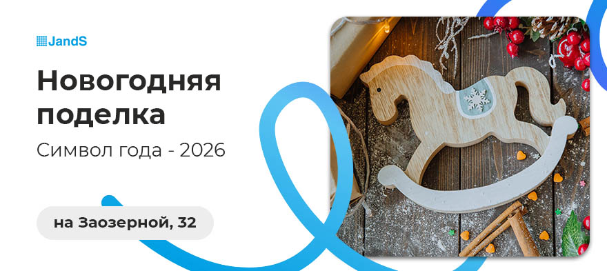 Новогодний конкурс поделок Заозерная